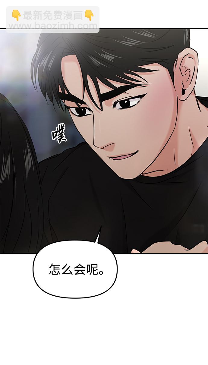 🍱随便的校园恋爱 第30话 第49页