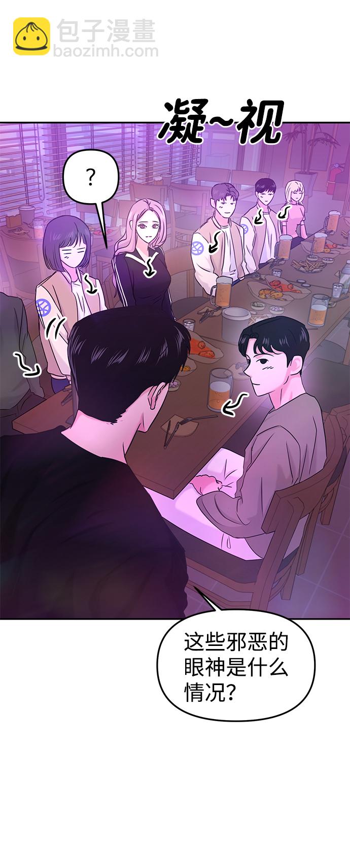 🍱随便的校园恋爱 第30话 第5页