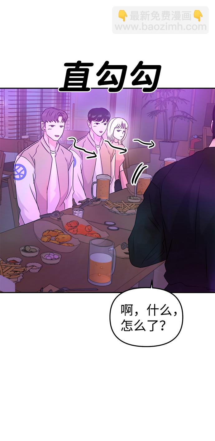 🍱随便的校园恋爱 第30话 第6页