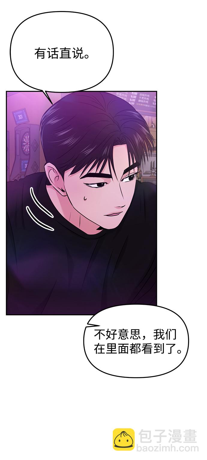 🍱随便的校园恋爱 第30话 第7页