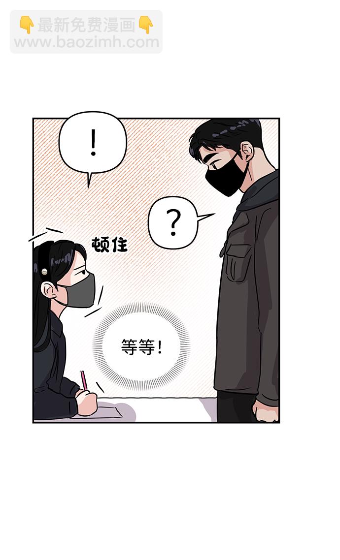 🍱随便的校园恋爱 第4话 第13页