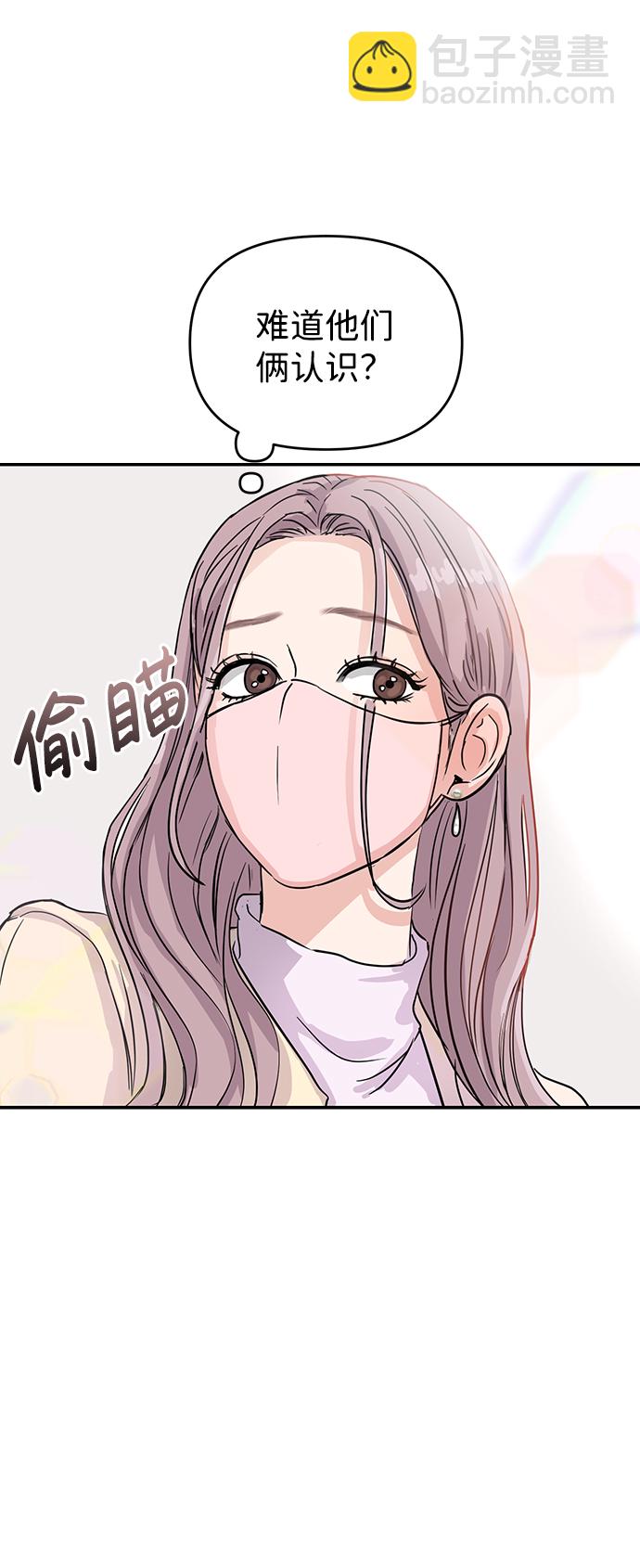 🍱随便的校园恋爱 第4话 第18页