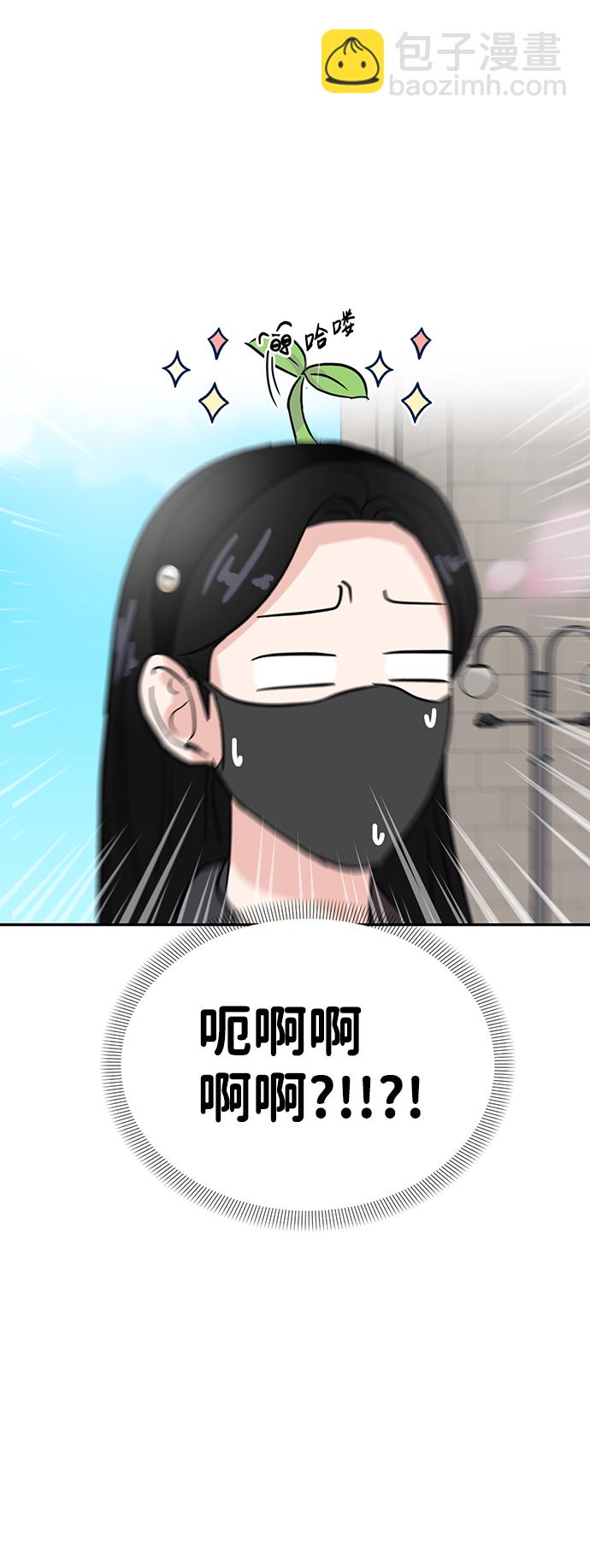 🍱随便的校园恋爱 第4话 第2页