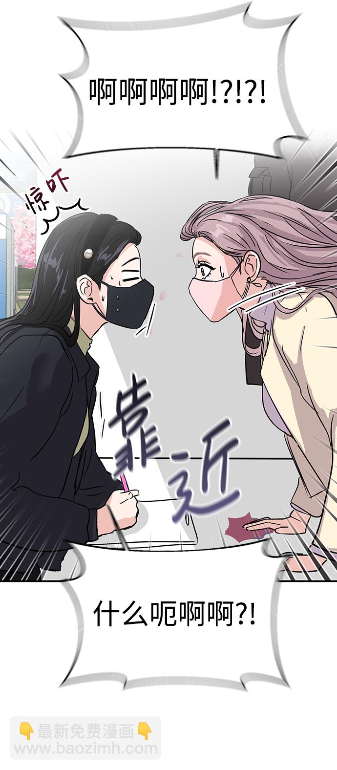 🍱随便的校园恋爱 第4话 第21页
