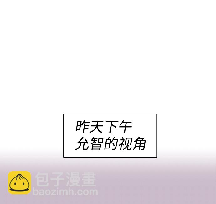 🍱随便的校园恋爱 第4话 第22页
