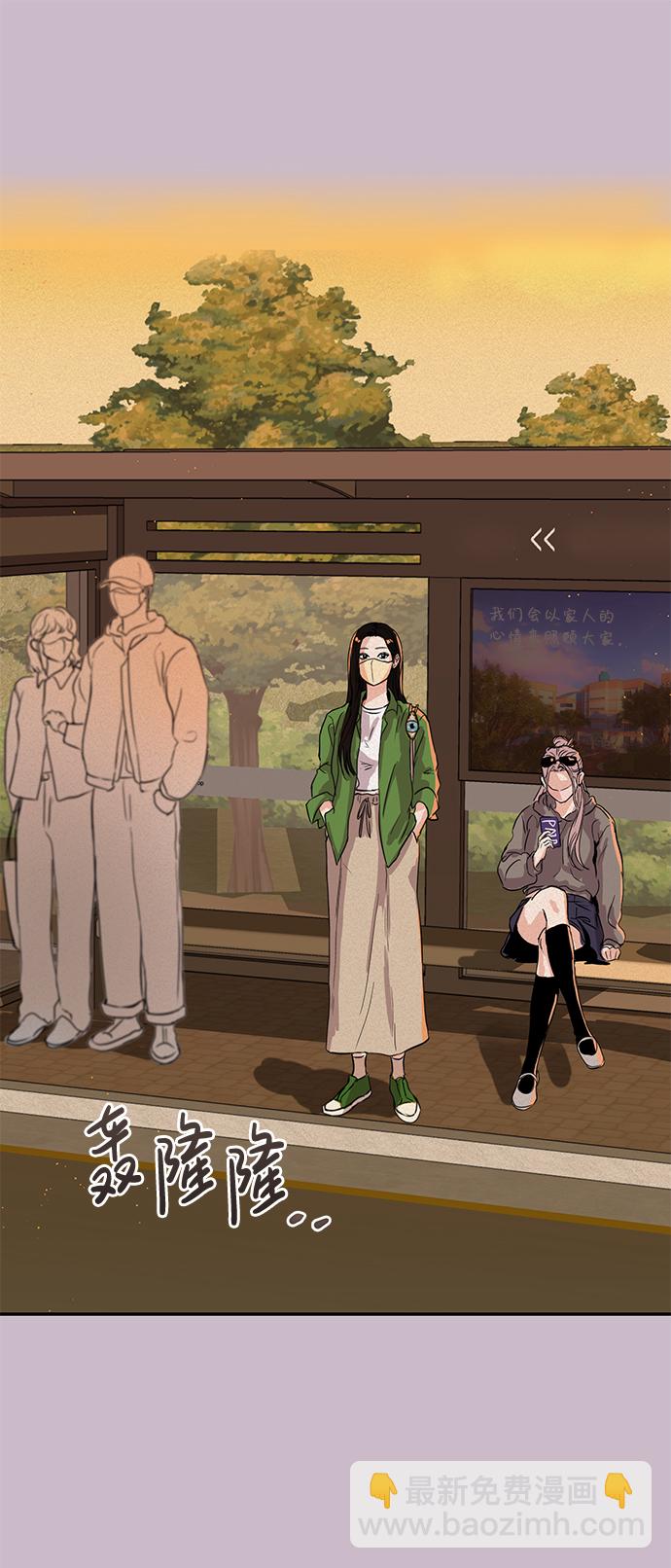 🍱随便的校园恋爱 第4话 第23页