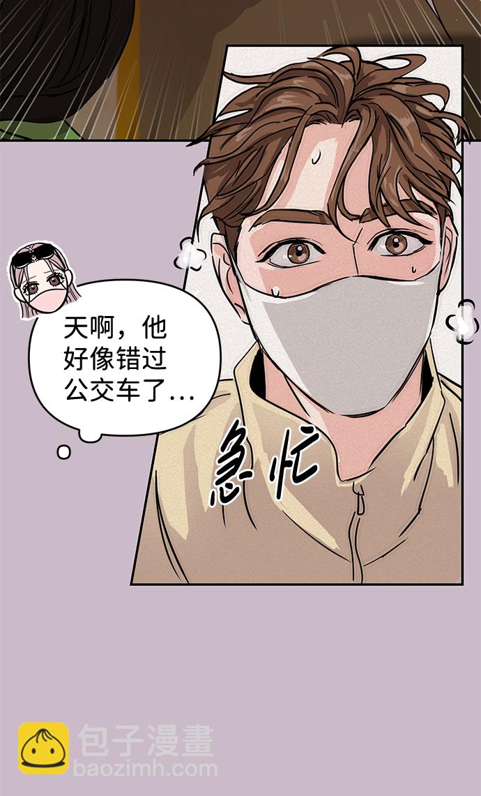 🍱随便的校园恋爱 第4话 第27页