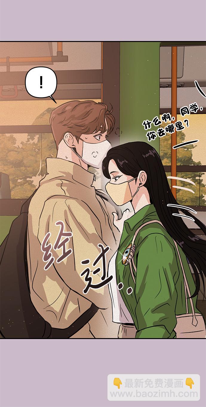 🍱随便的校园恋爱 第4话 第32页