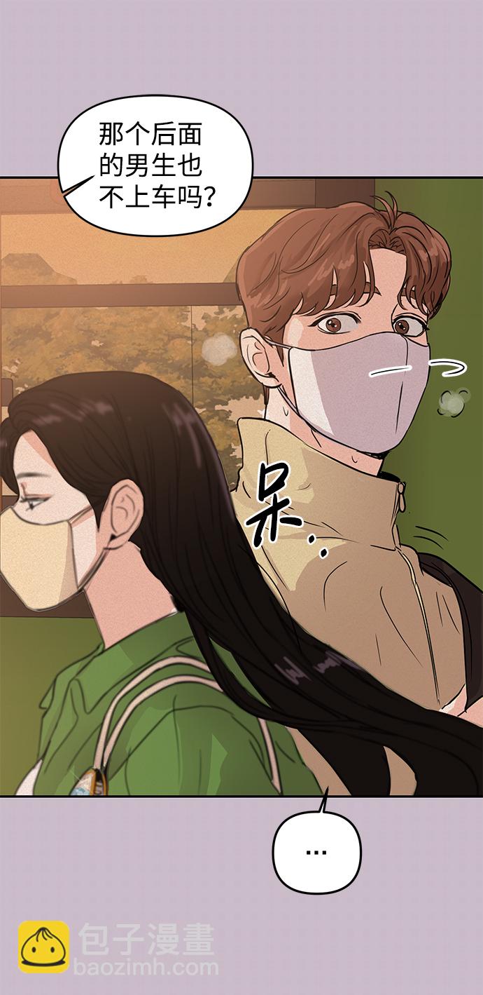 🍱随便的校园恋爱 第4话 第33页