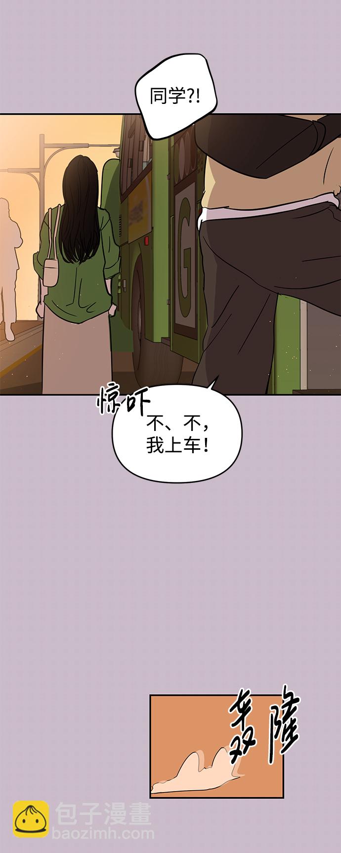 🍱随便的校园恋爱 第4话 第34页