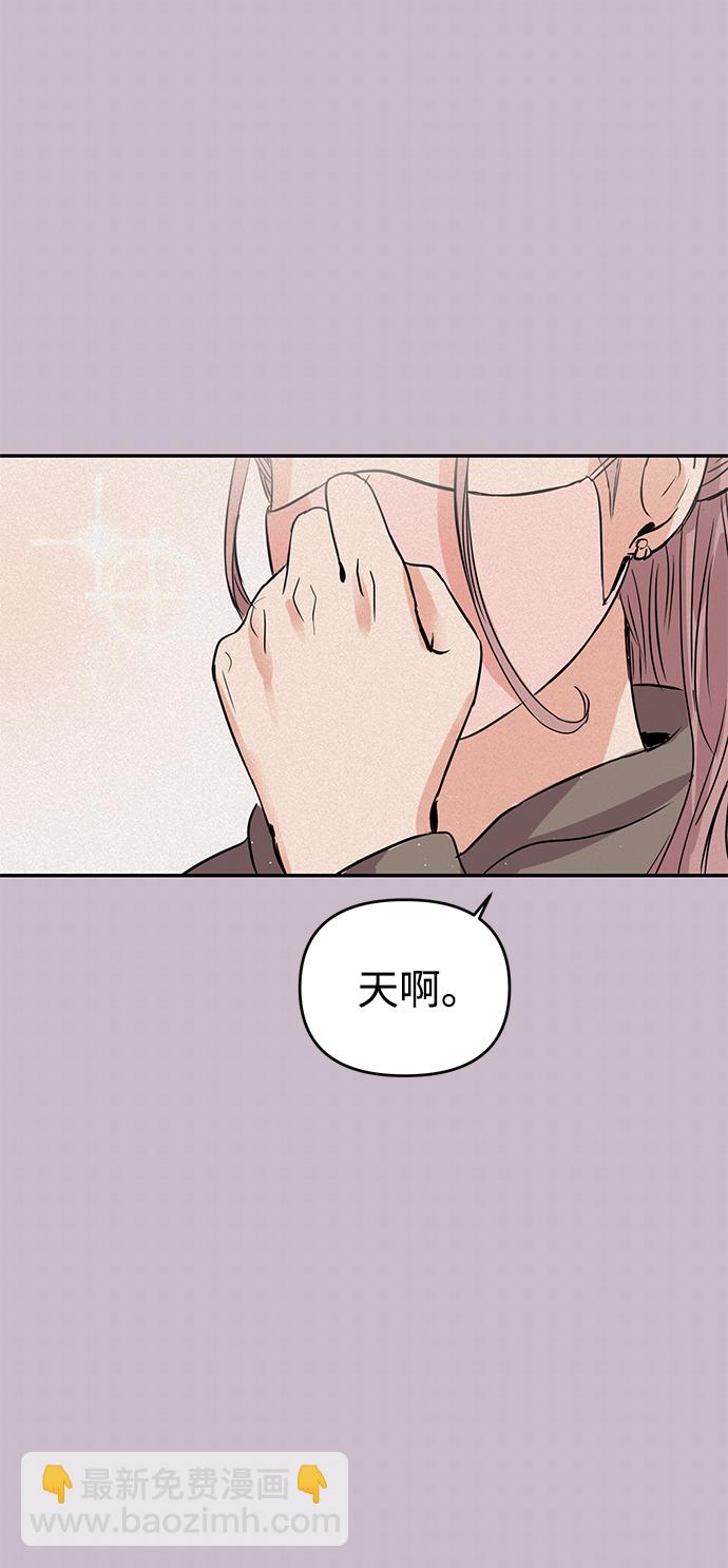 🍱随便的校园恋爱 第4话 第35页