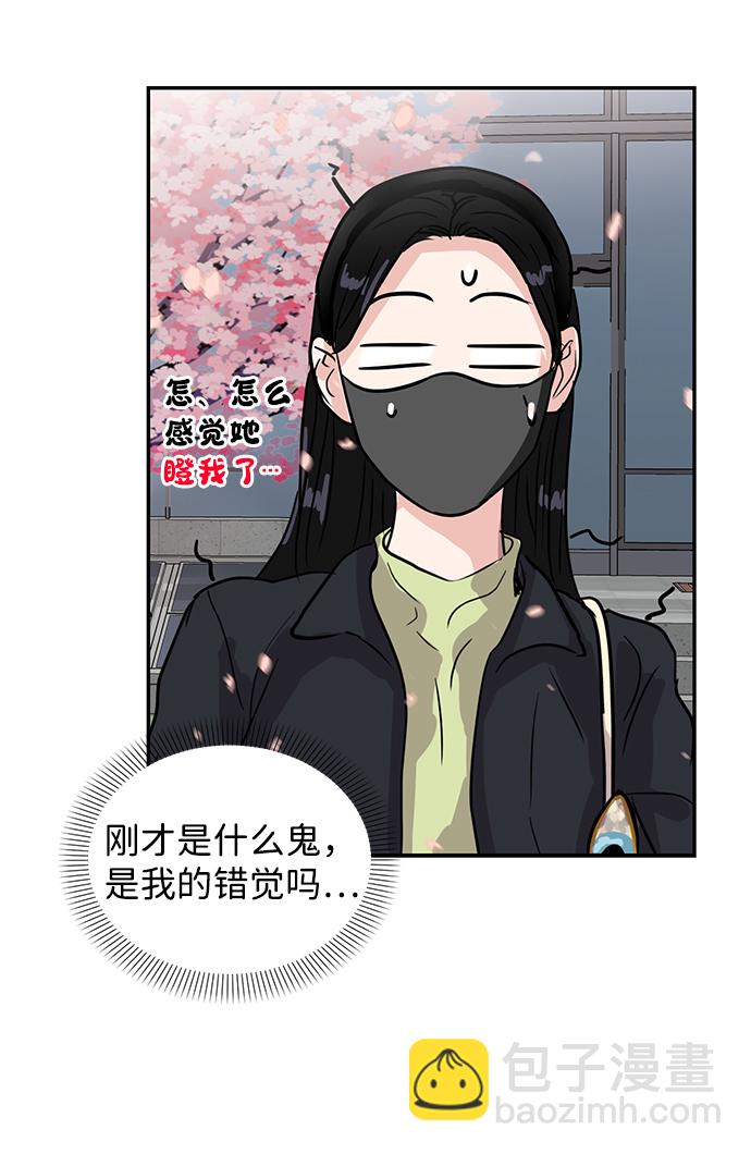 🍱随便的校园恋爱 第4话 第44页