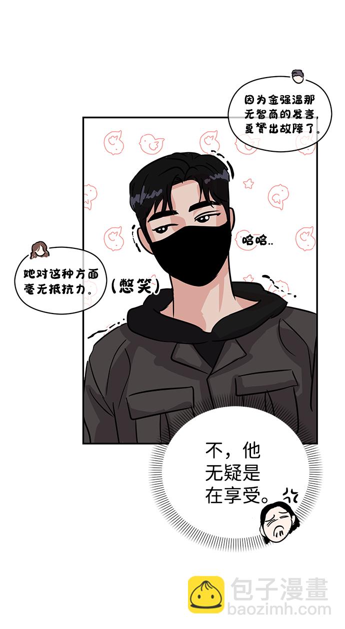 🍱随便的校园恋爱 第4话 第48页