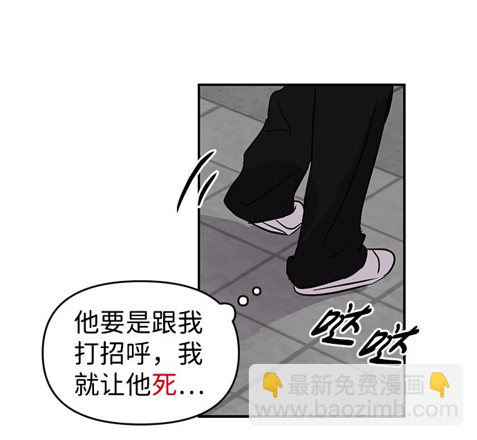 🍱随便的校园恋爱 第4话 第7页