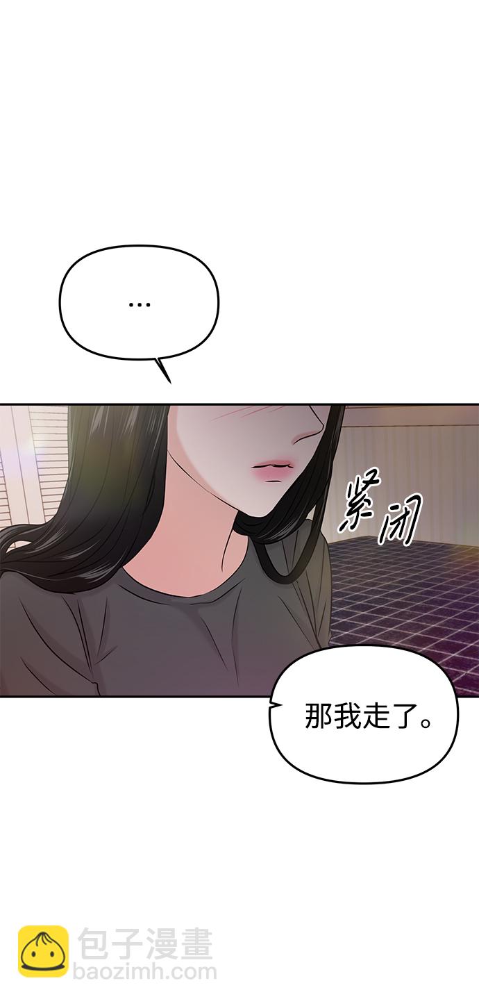 🍱随便的校园恋爱 第32话 第12页