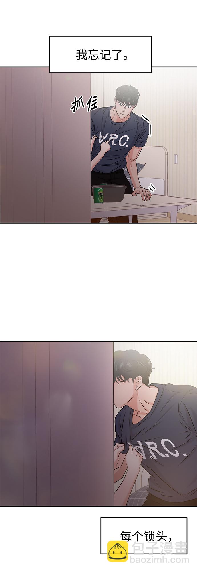 🍱随便的校园恋爱 第32话 第13页