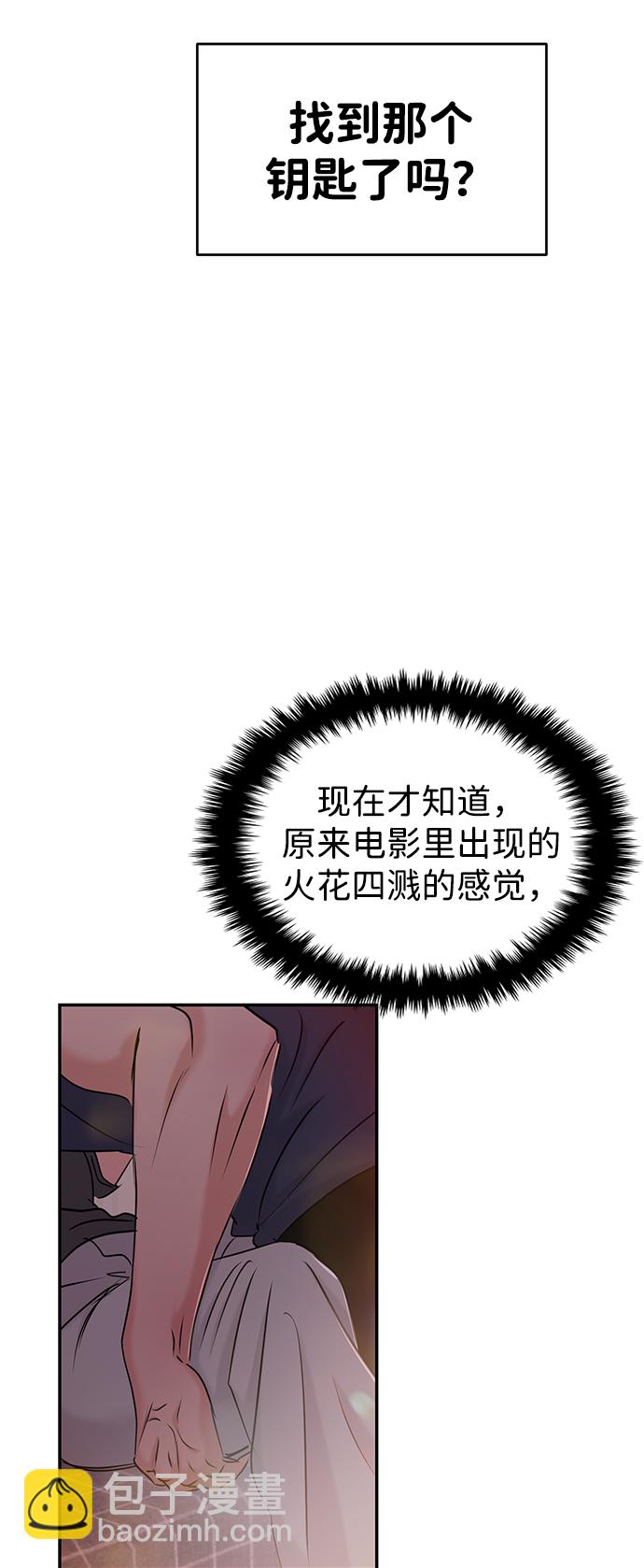 🍱随便的校园恋爱 第32话 第17页