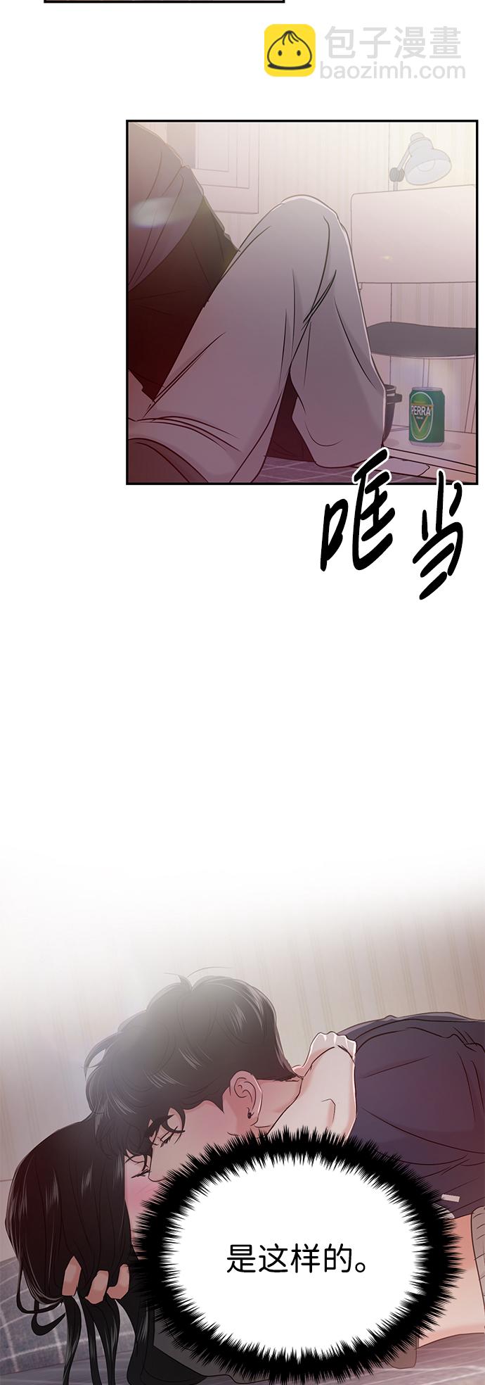 🍱随便的校园恋爱 第32话 第18页