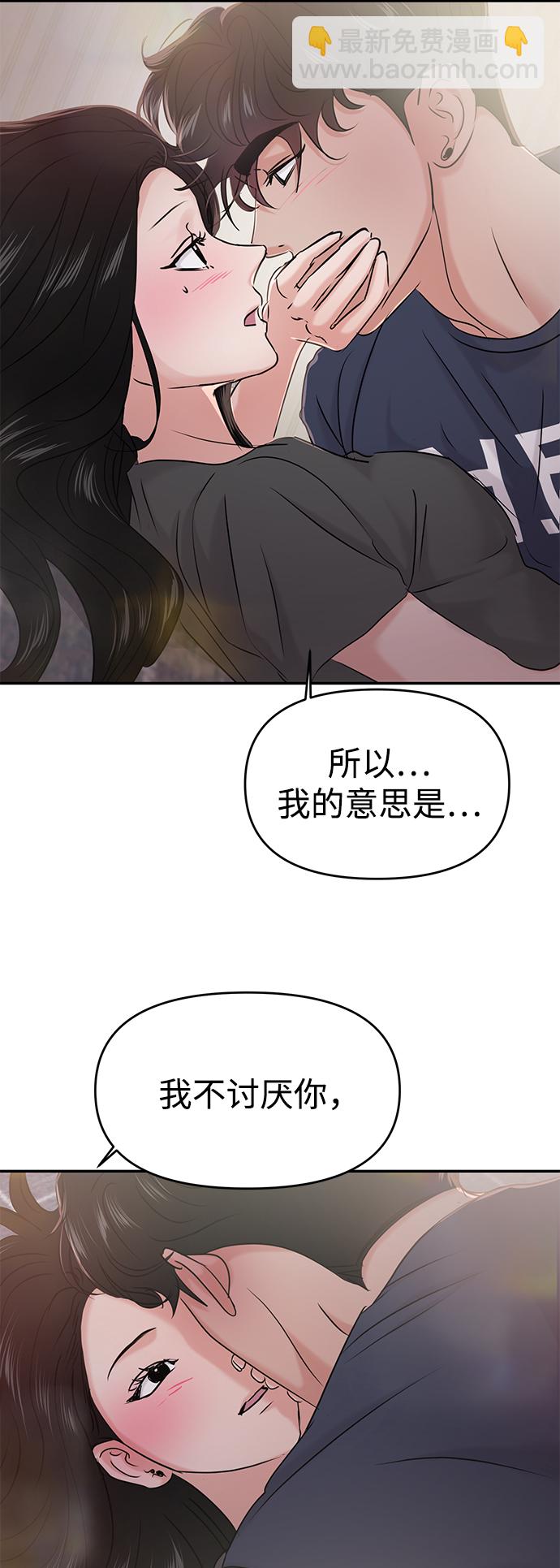 🍱随便的校园恋爱 第32话 第21页