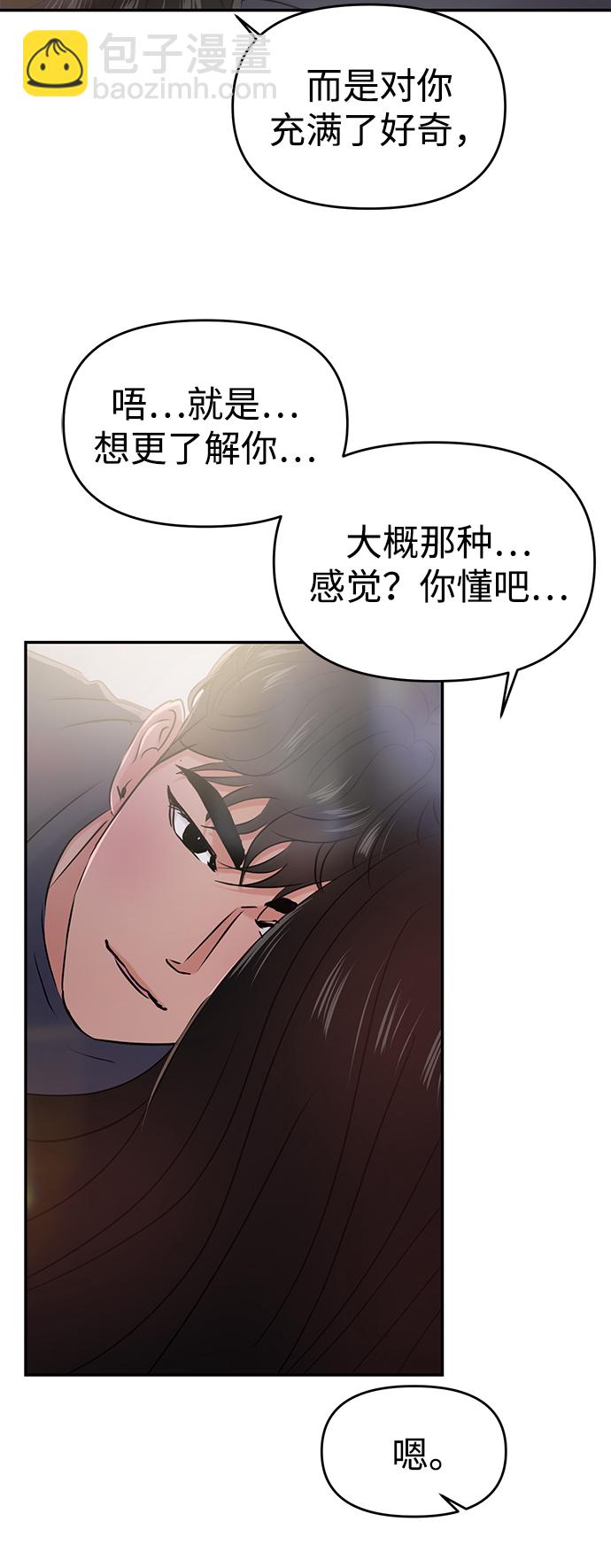 🍱随便的校园恋爱 第32话 第22页