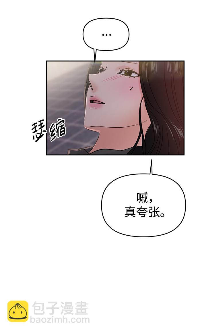 🍱随便的校园恋爱 第32话 第24页