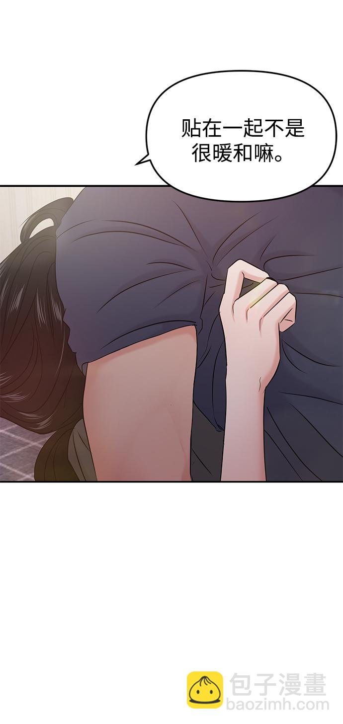 🍱随便的校园恋爱 第32话 第28页