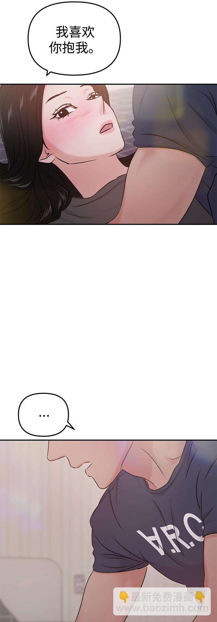 🍱随便的校园恋爱 第32话 第29页