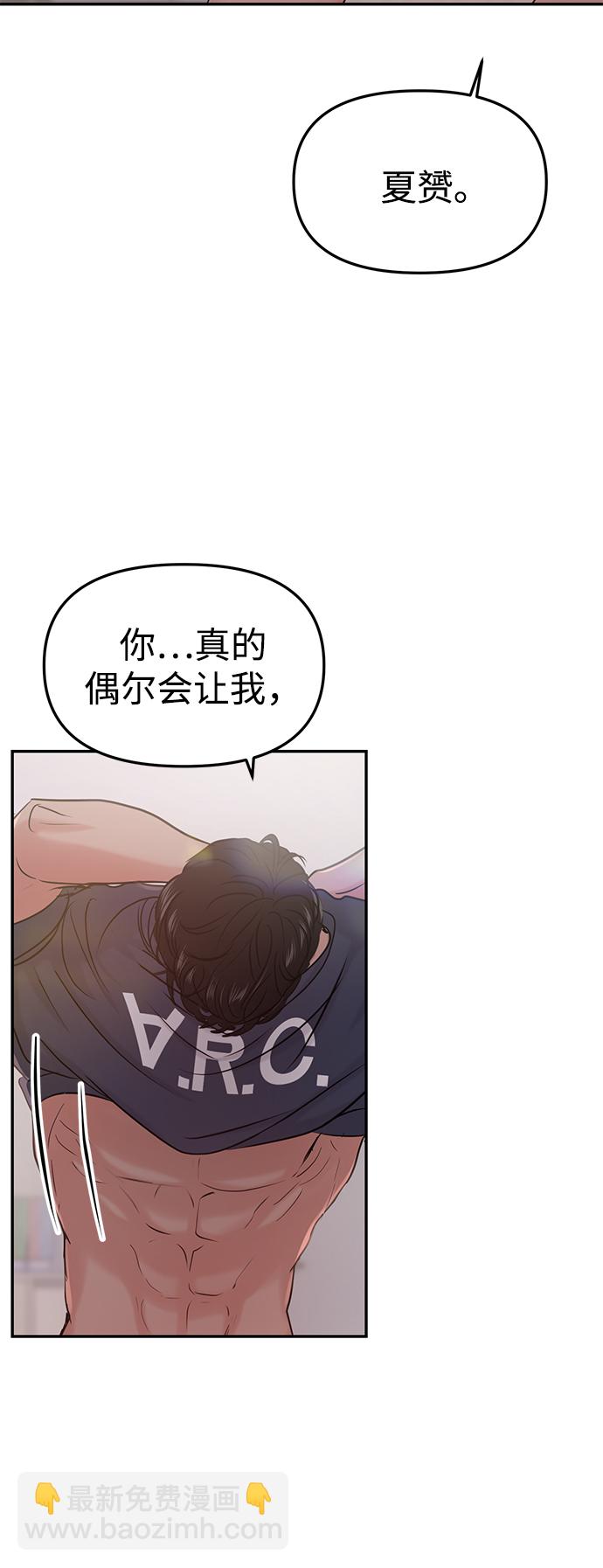 🍱随便的校园恋爱 第32话 第30页