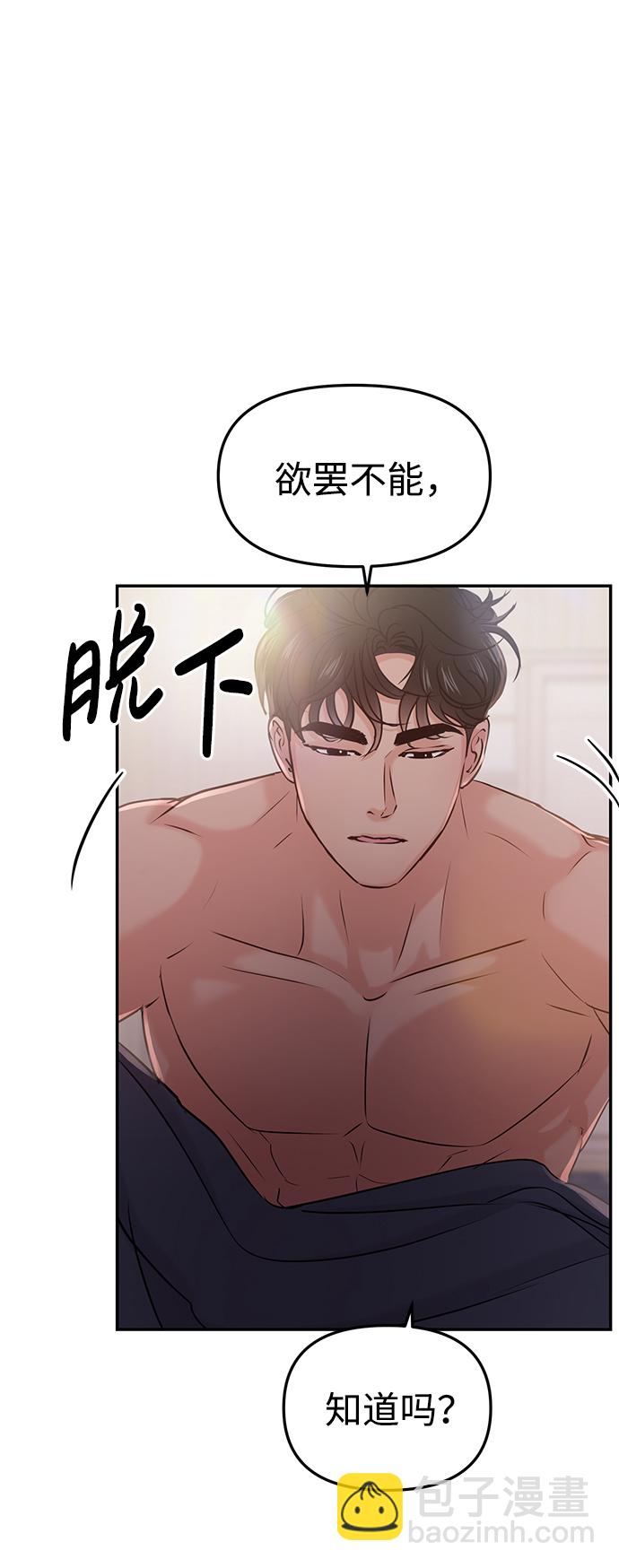 🍱随便的校园恋爱 第32话 第31页
