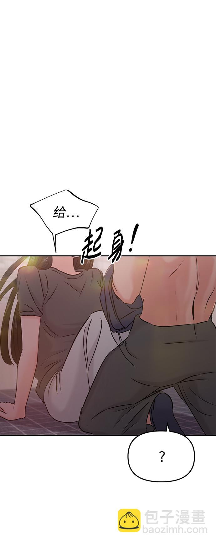 🍱随便的校园恋爱 第32话 第32页
