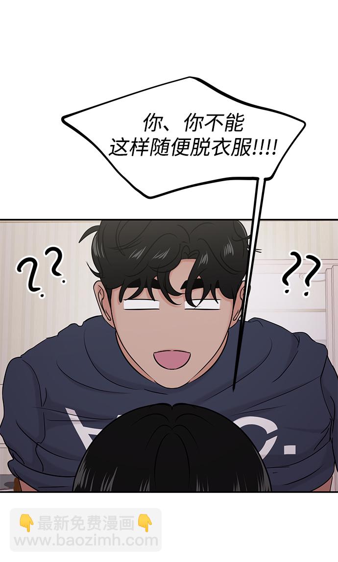 🍱随便的校园恋爱 第32话 第34页