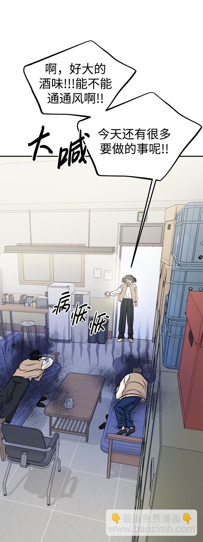 🍱随便的校园恋爱 第32话 第40页