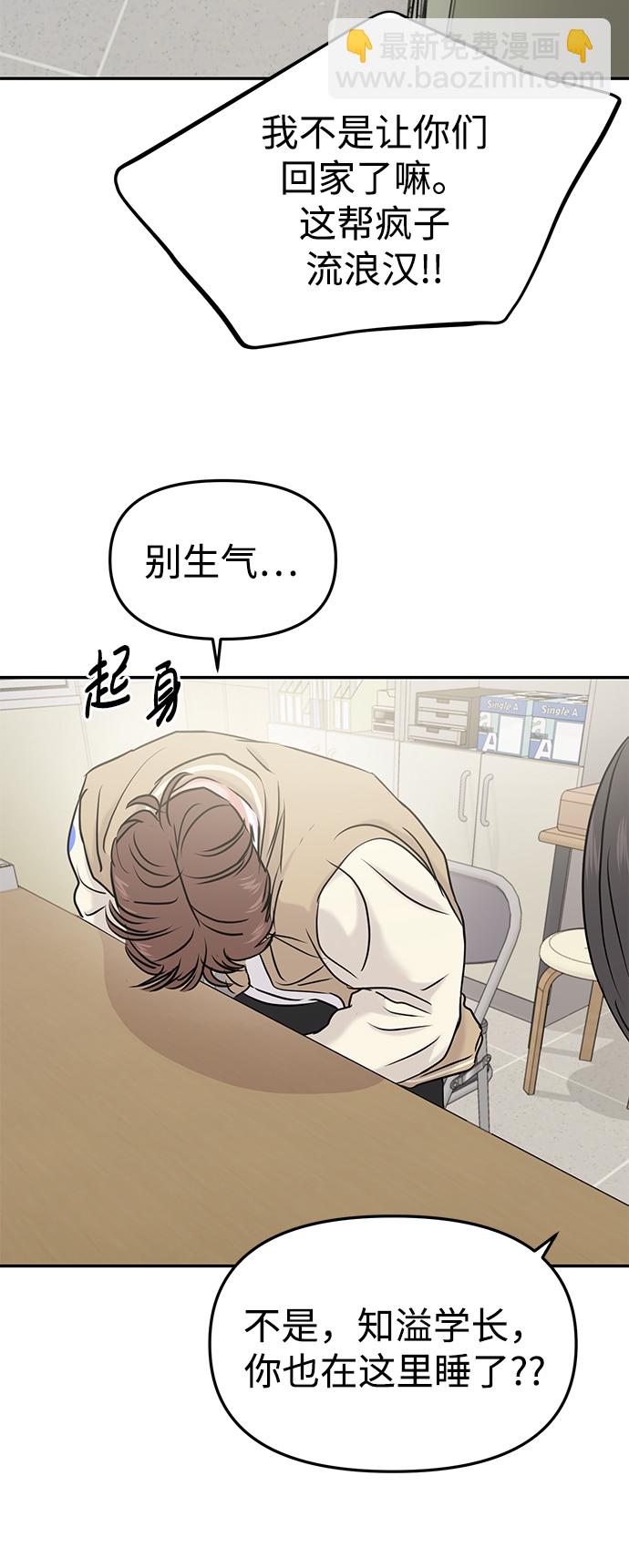 🍱随便的校园恋爱 第32话 第41页