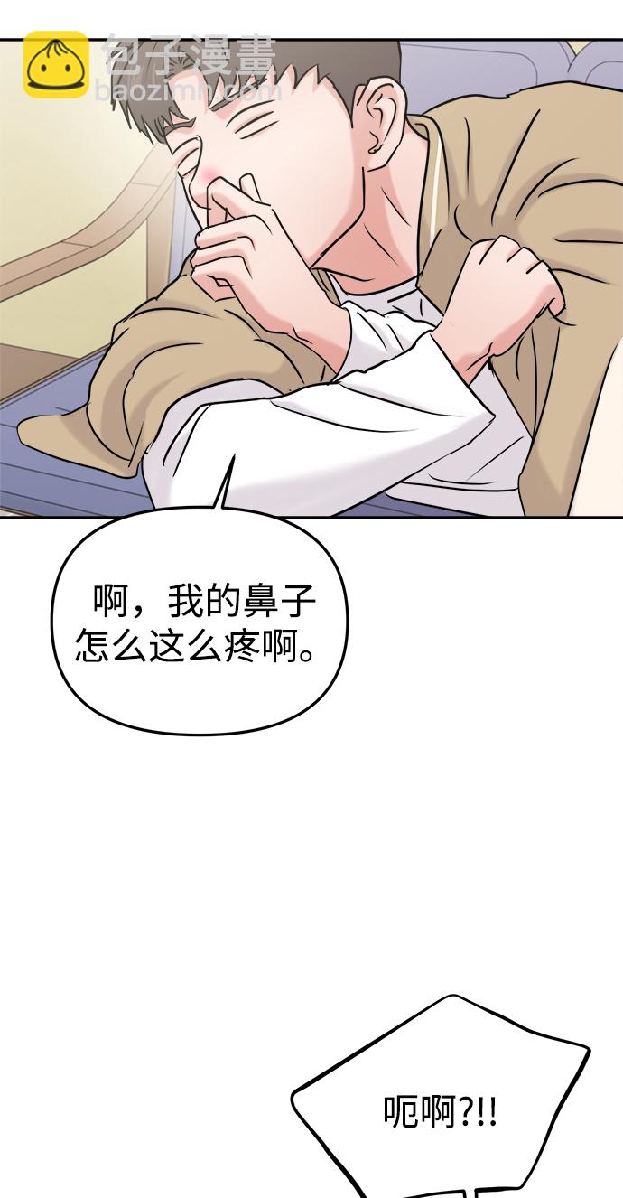 🍱随便的校园恋爱 第32话 第47页