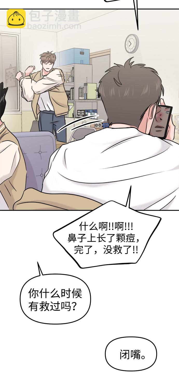 🍱随便的校园恋爱 第32话 第48页