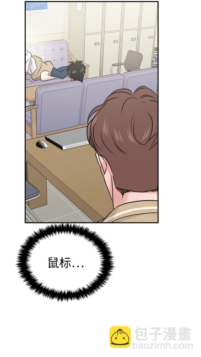 🍱随便的校园恋爱 第32话 第49页