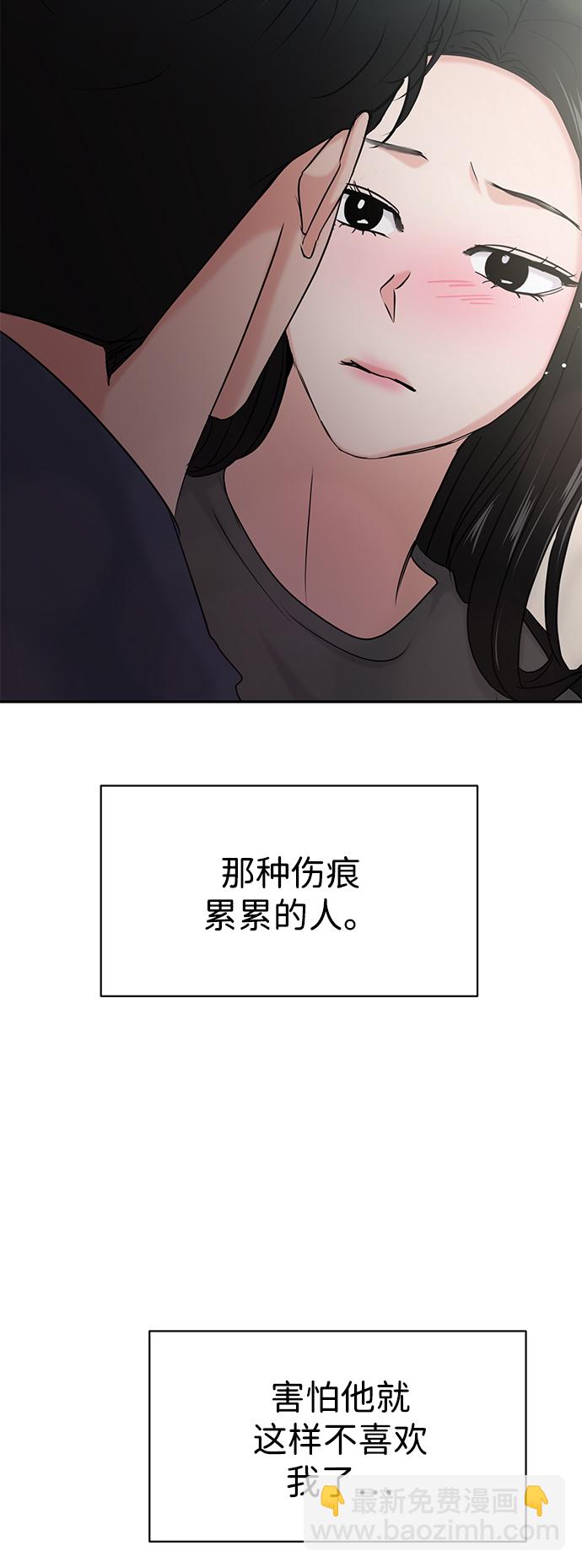 🍱随便的校园恋爱 第32话 第5页