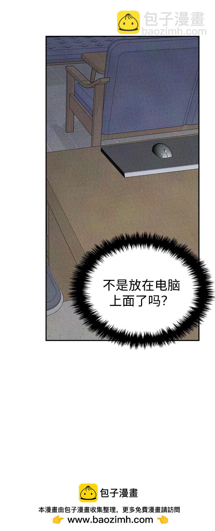 🍱随便的校园恋爱 第32话 第50页