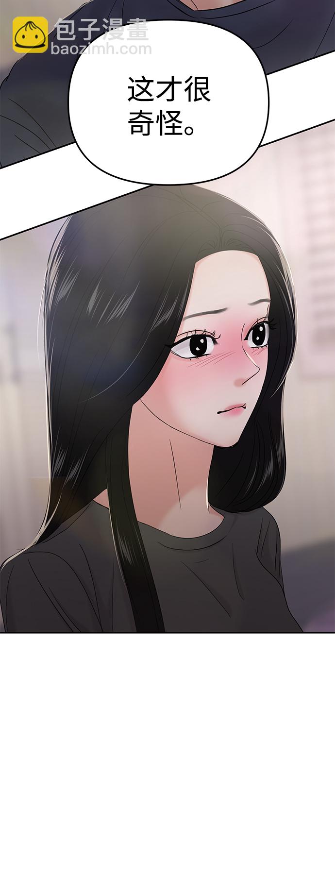 🍱随便的校园恋爱 第32话 第9页