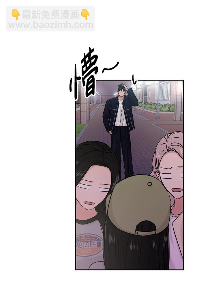 🍱随便的校园恋爱 第36话 第10页