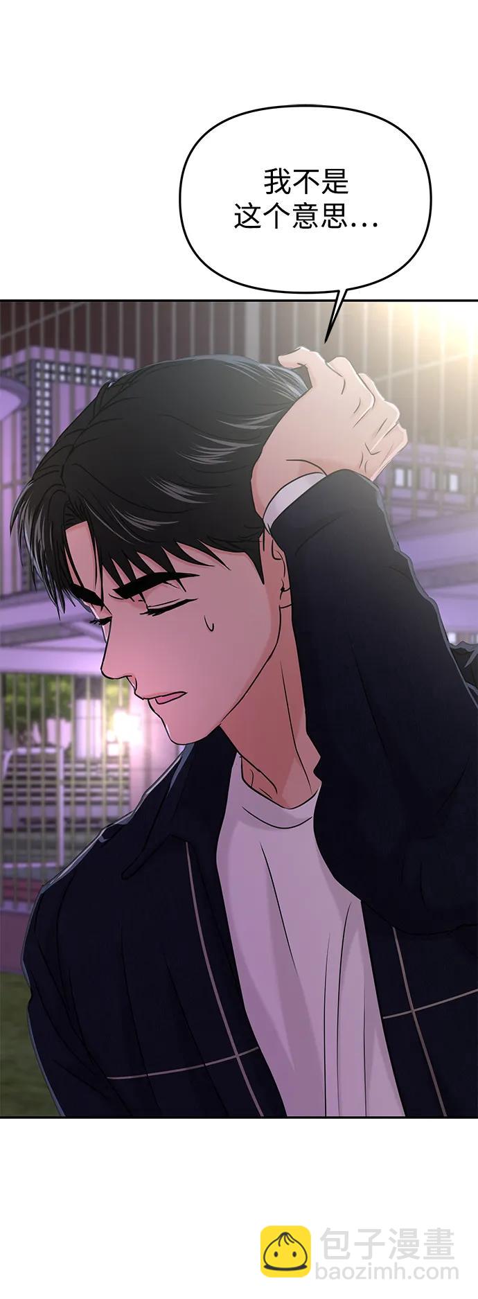 🍱随便的校园恋爱 第36话 第11页
