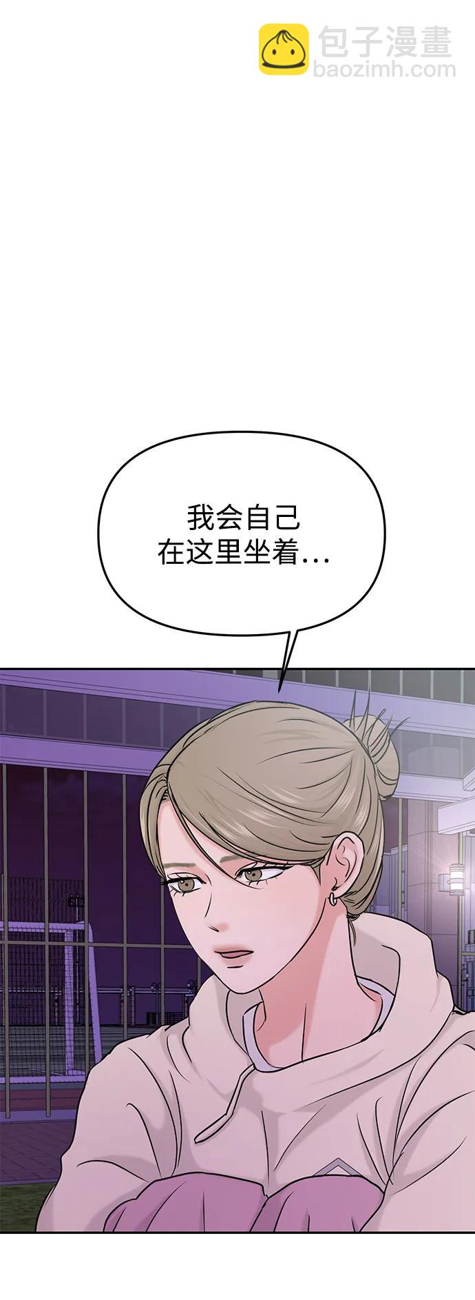 🍱随便的校园恋爱 第36话 第13页