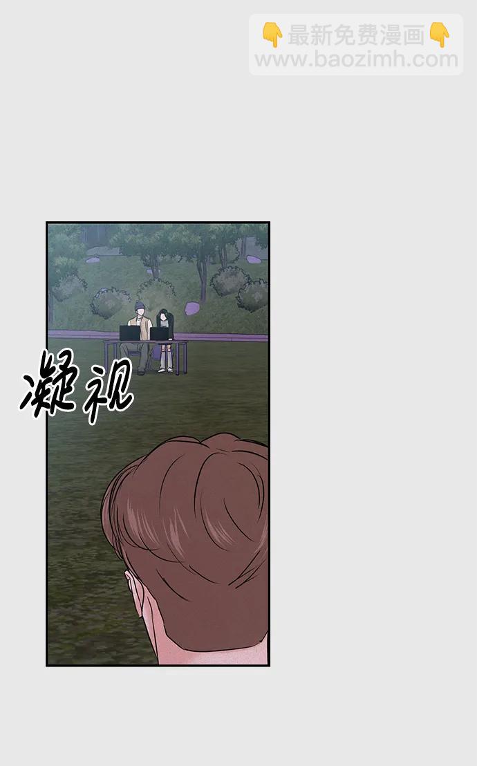 🍱随便的校园恋爱 第36话 第17页