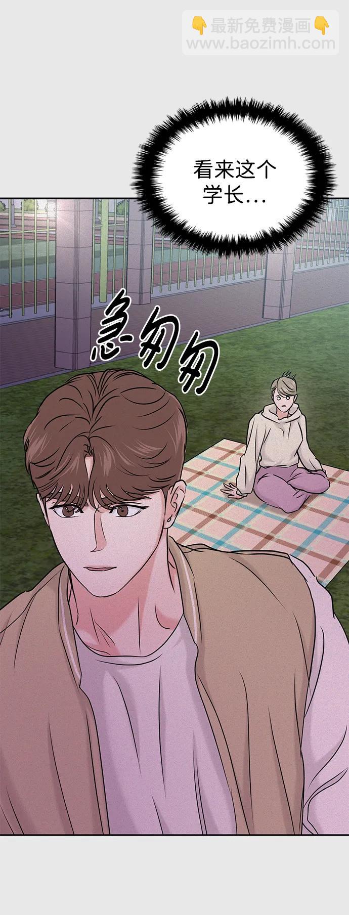 🍱随便的校园恋爱 第36话 第19页
