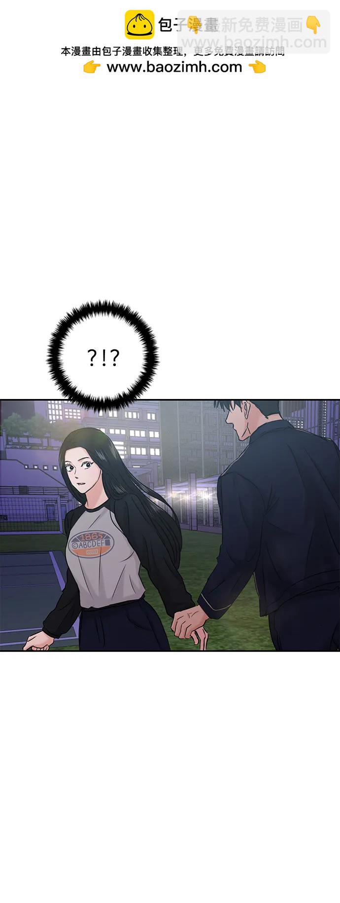🍱随便的校园恋爱 第36话 第2页