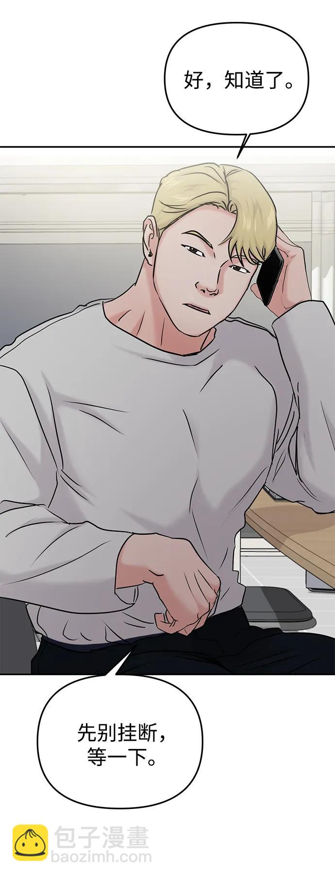 🍱随便的校园恋爱 第36话 第28页