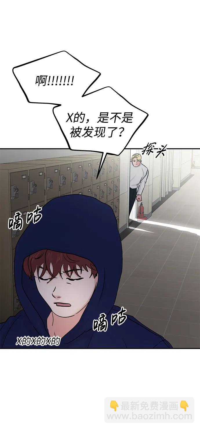 🍱随便的校园恋爱 第36话 第30页