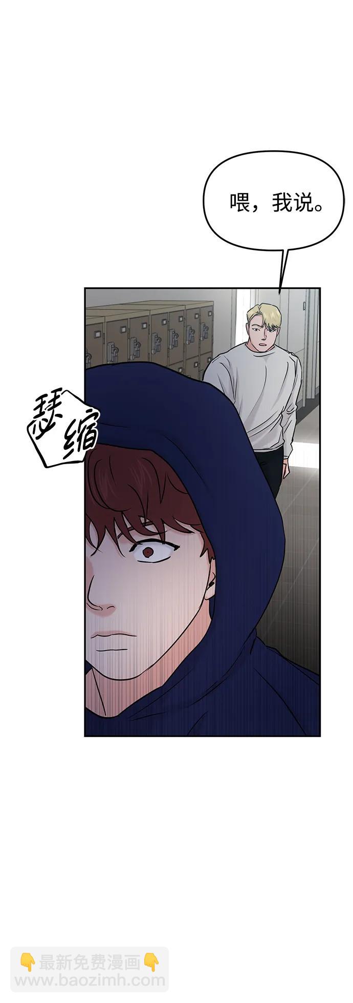 🍱随便的校园恋爱 第36话 第31页