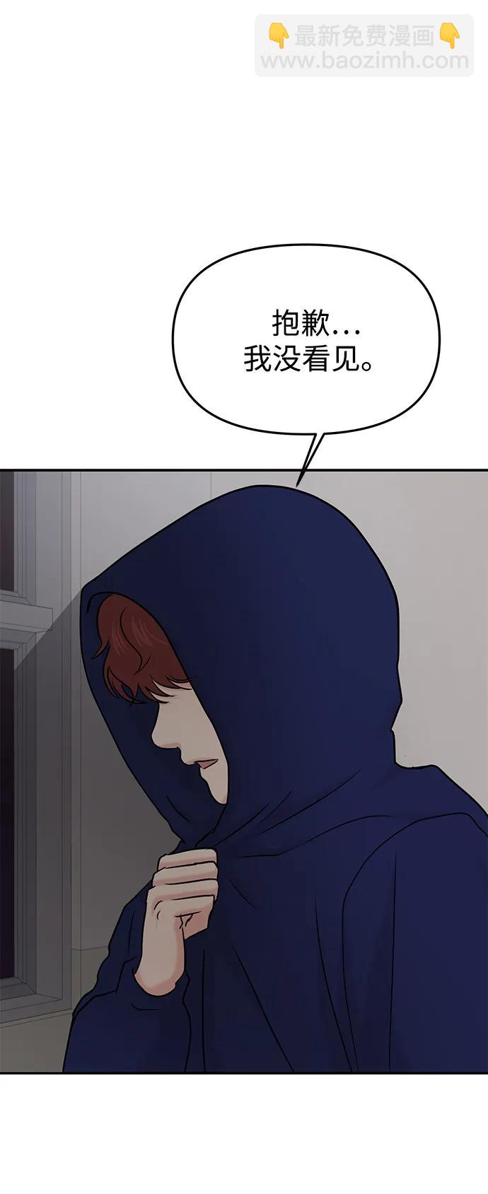 🍱随便的校园恋爱 第36话 第33页