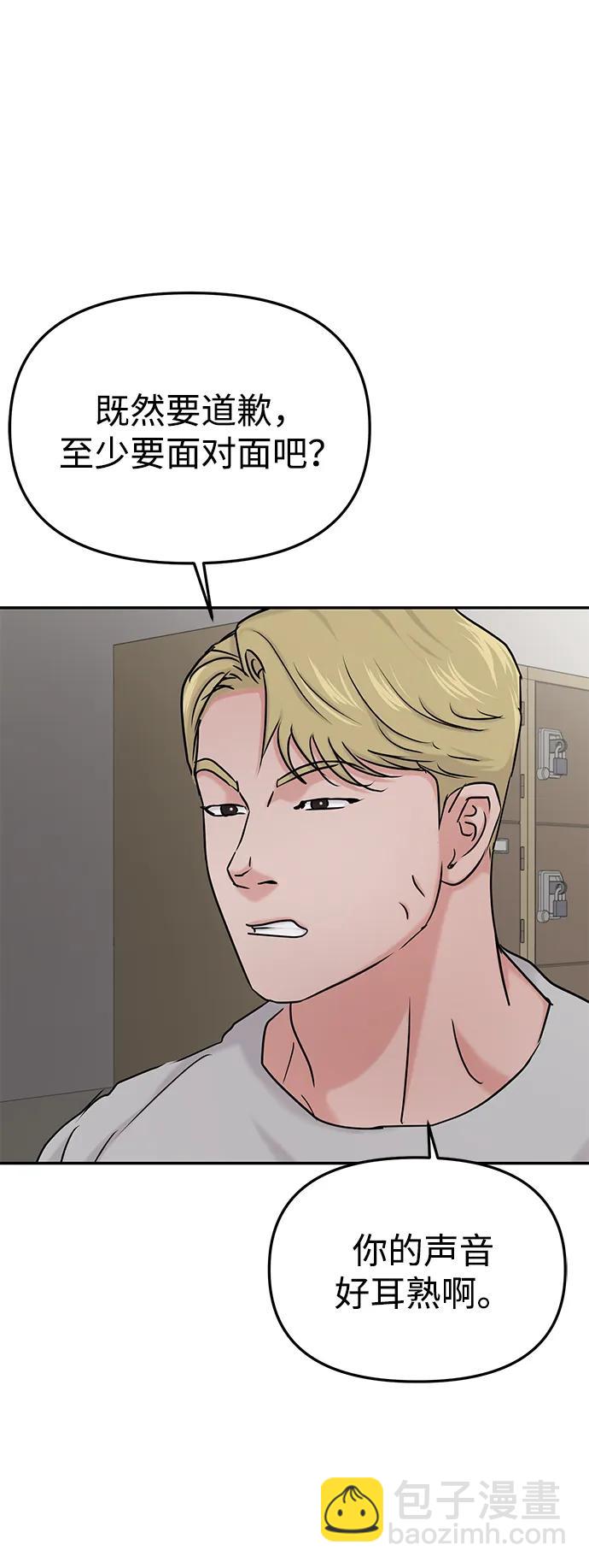 🍱随便的校园恋爱 第36话 第34页